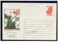 1977 Bulgaria.jpg